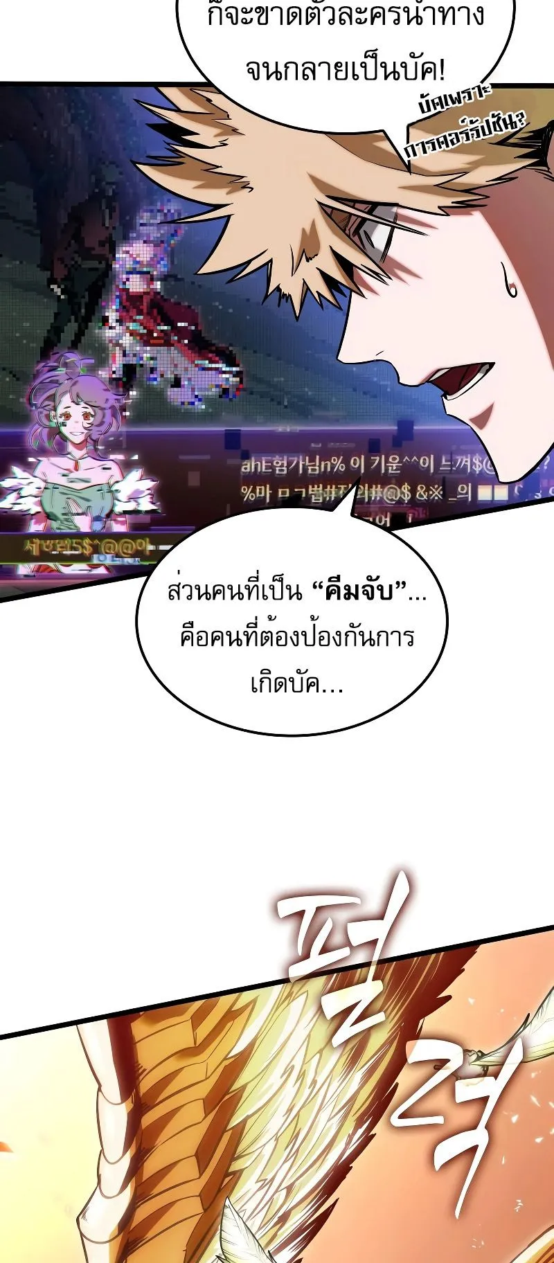 Light of Arad: Forerunner ตอนที่ 3 หน้า 51