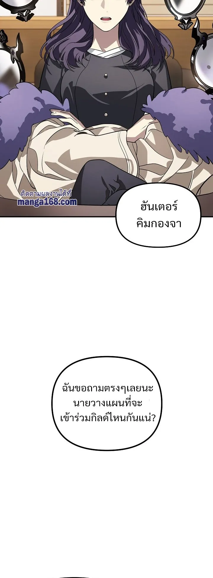 SSS-Class Suicide Hunter ตอนที่ 17 หน้า 34