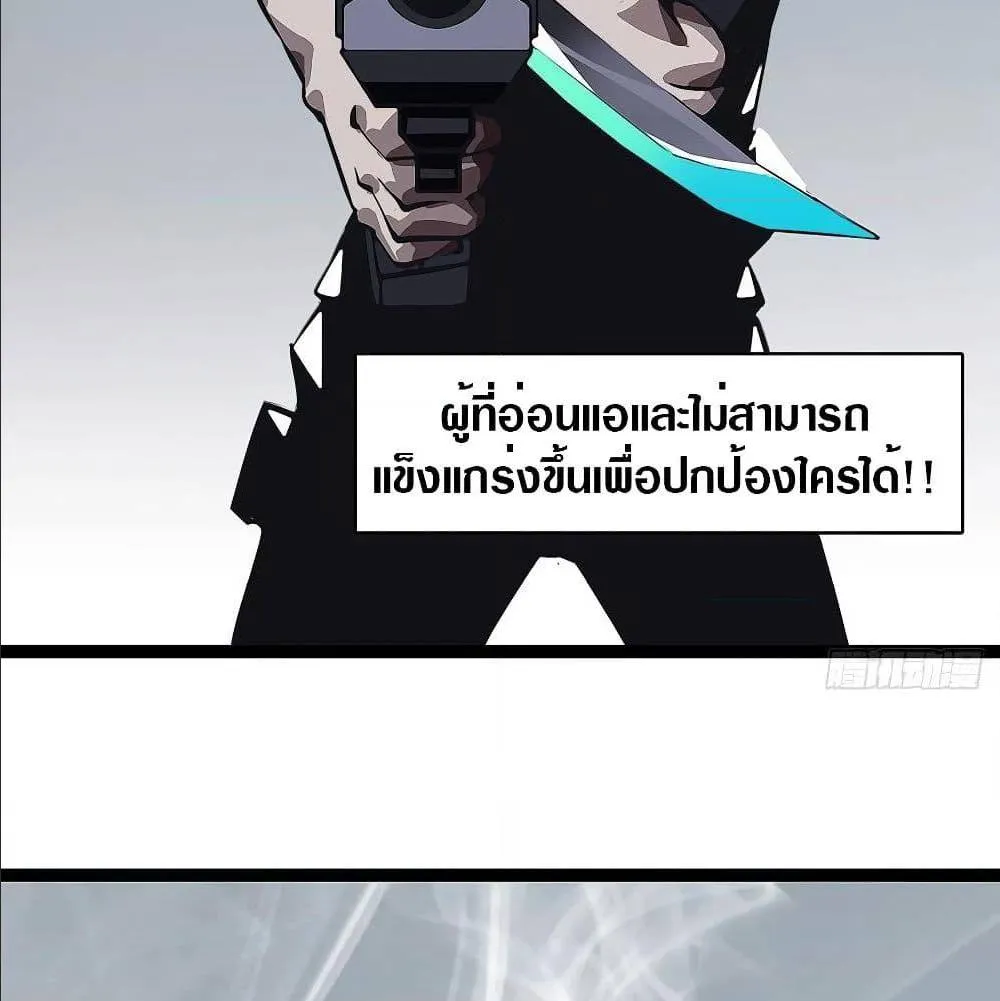 It All Starts With Playing Game Seriously ตอนที่ 6 หน้า 45