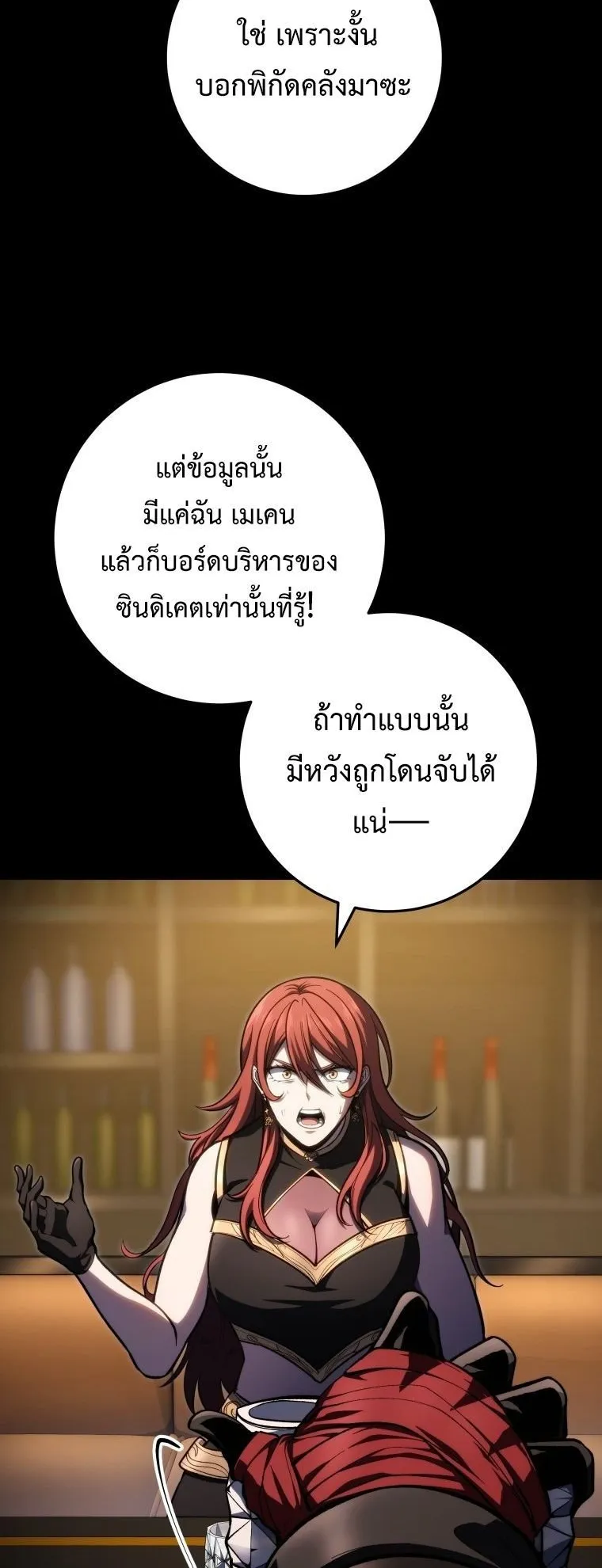 A Dragonslayer’s Peerless Regression ตอนที่ 48 หน้า 42