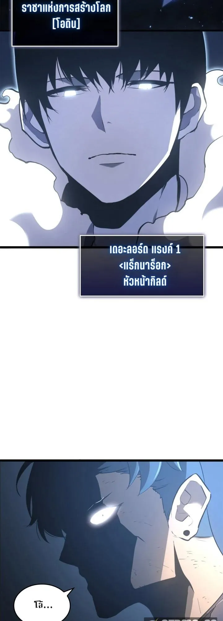 Return of the SSS-Class Ranker ตอนที่ 1 หน้า 34