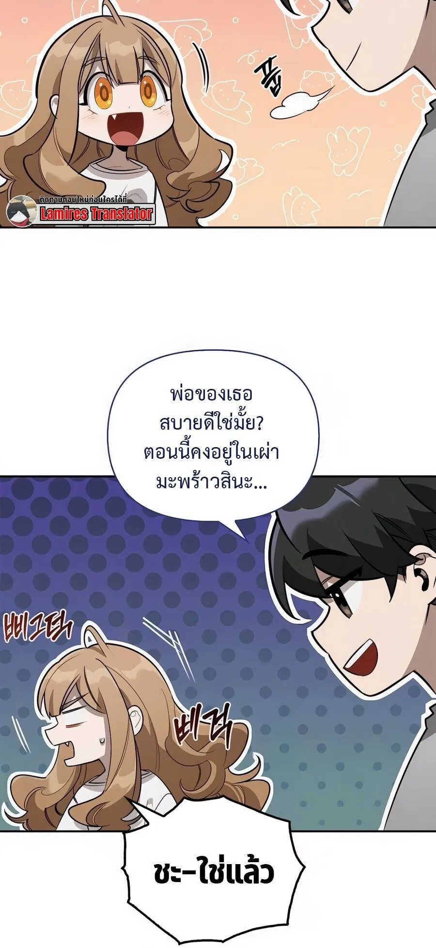 S-Class Hunter Heals with Monsters ตอนที่ 10 หน้า 12