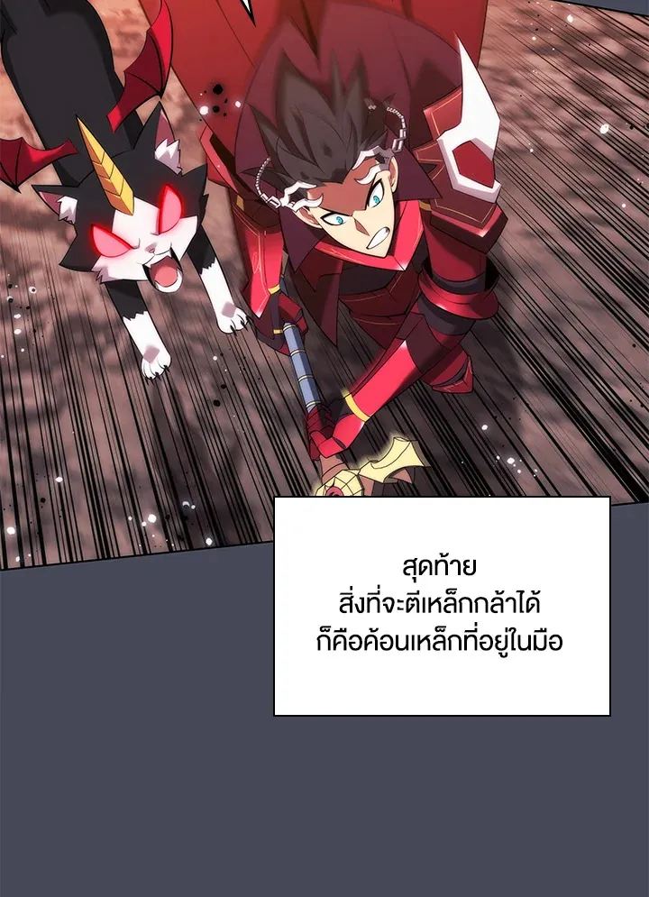 Overgeared ตอนที่ 207 หน้า 52