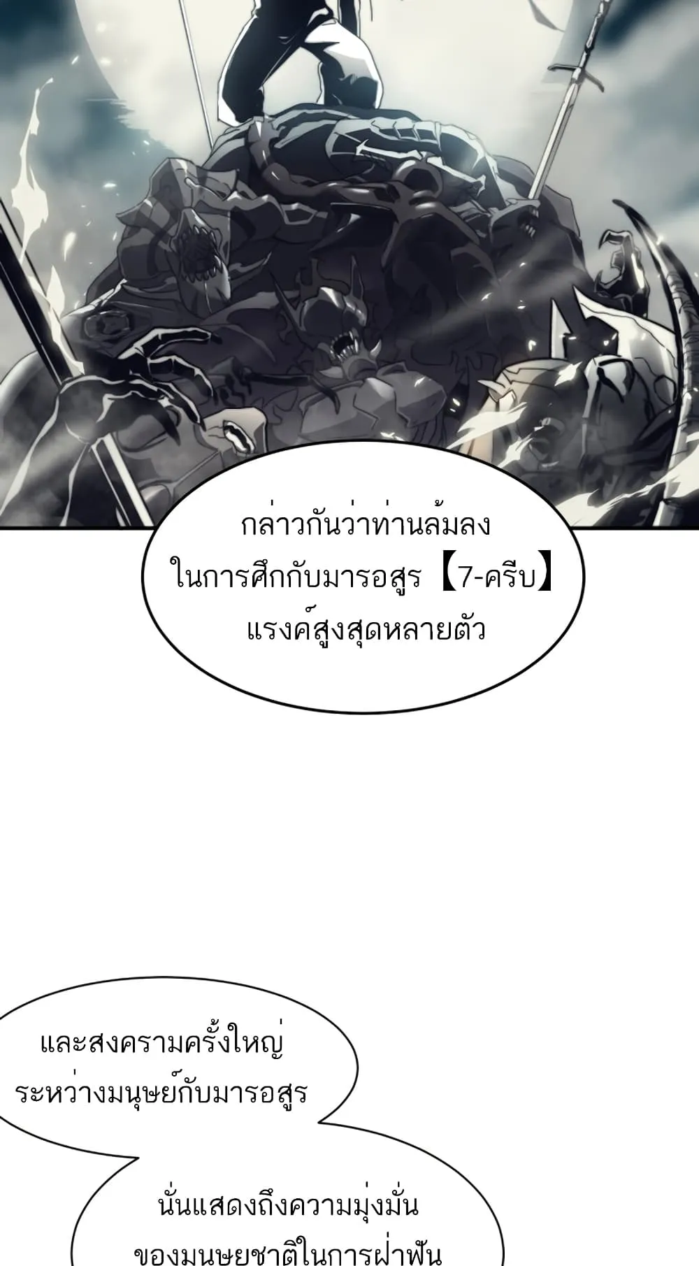 Demonic Evolution ตอนที่ 1 หน้า 44