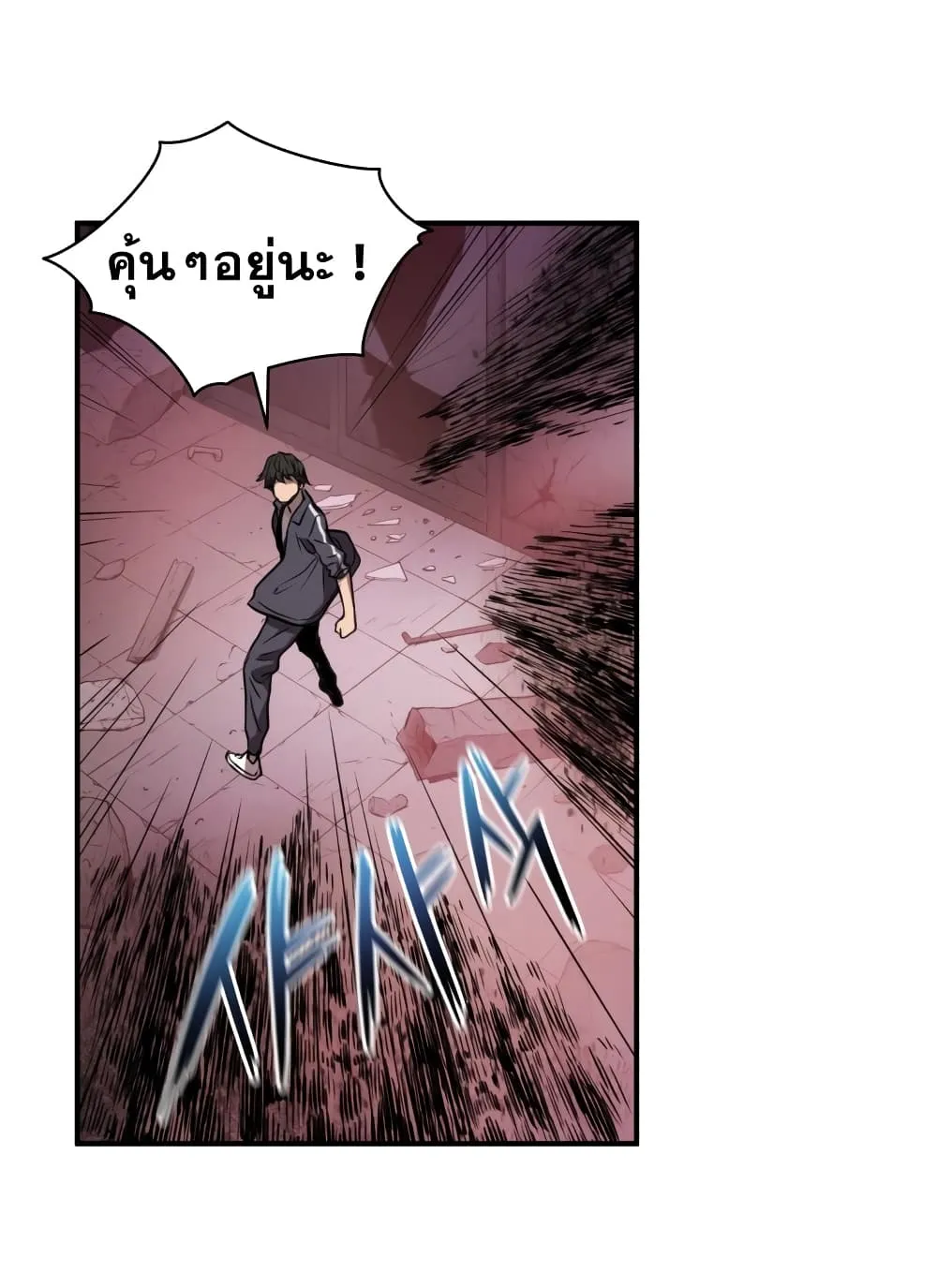 Hoarding in Hell ตอนที่ 2 หน้า 35
