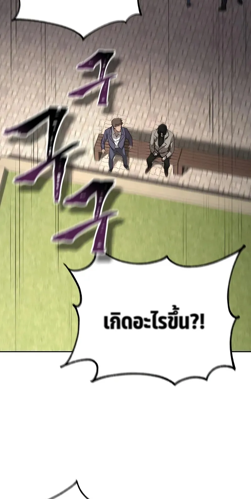 The Return Of Apocalypses Tyrant ตอนที่ 4 หน้า 112