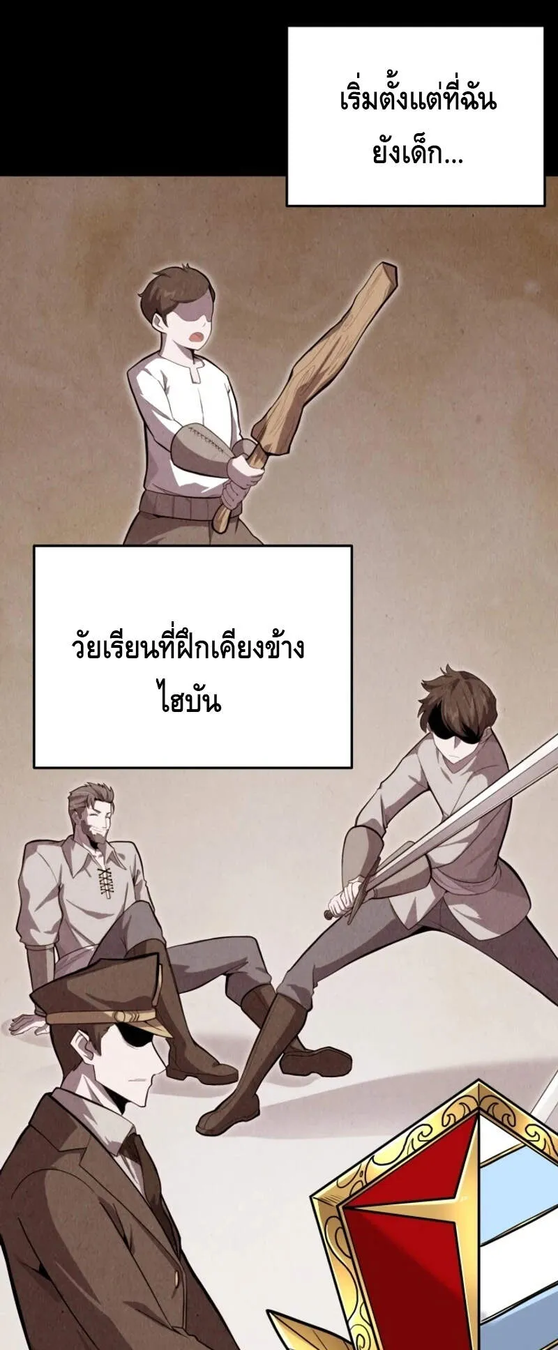 Reincarnation Sword Master ตอนที่ 1 หน้า 81