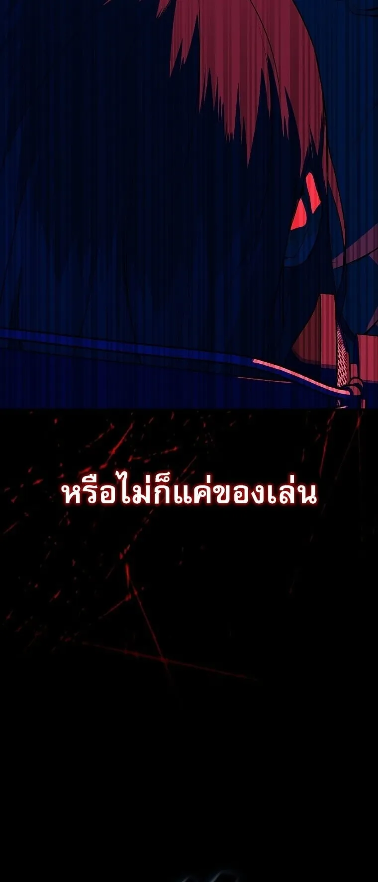 Chronicles of the Moonlit Night ตอนที่ 1 หน้า 28
