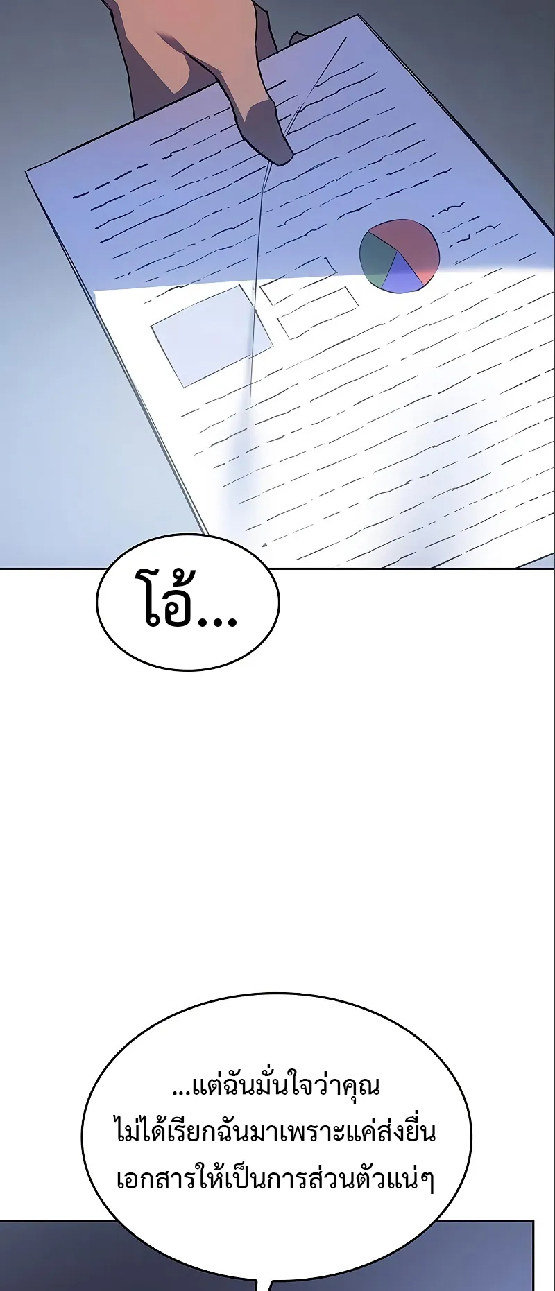 Regressing with the King Is Power ตอนที่ 7 หน้า 77