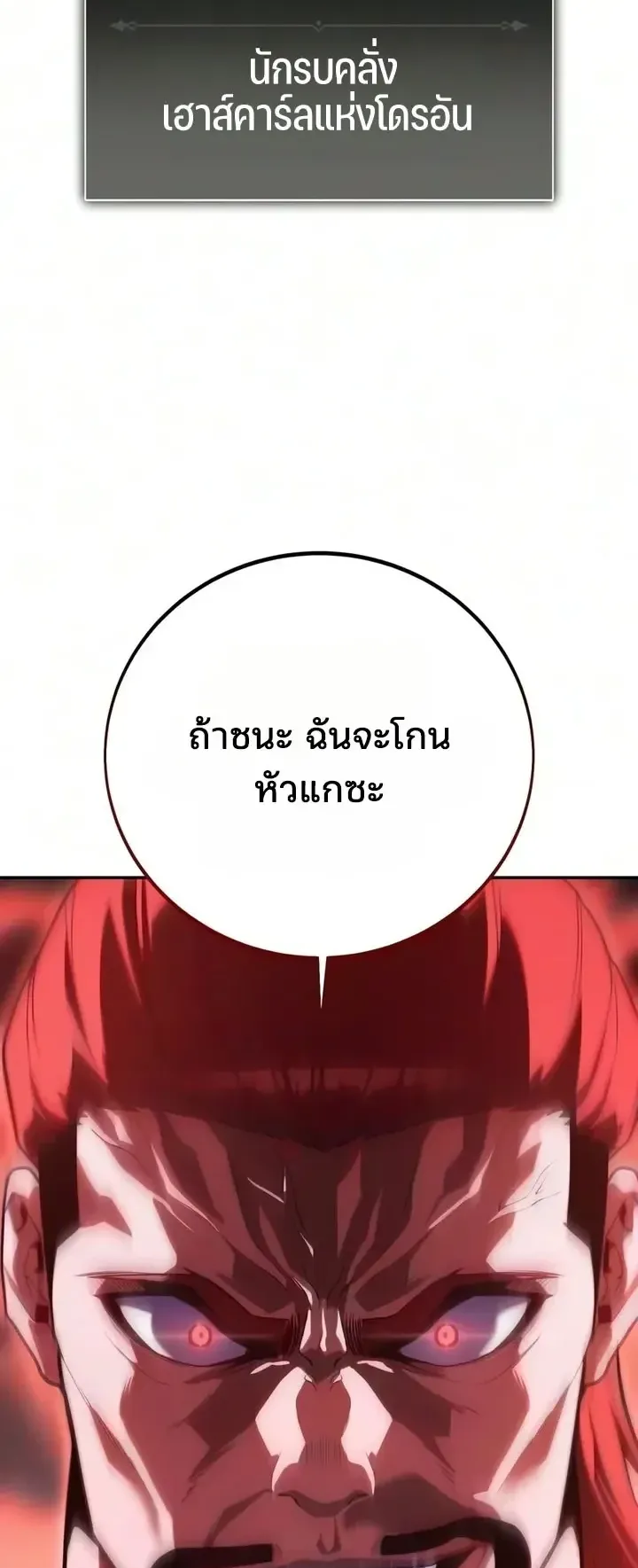 30 Years Since the Prologue ตอนที่ 13 หน้า 41