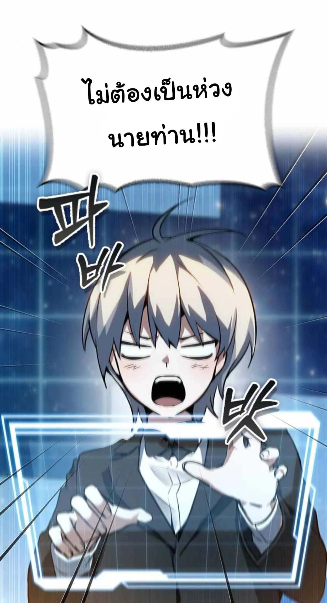 Bad Ending Maker ตอนที่ 2 หน้า 39