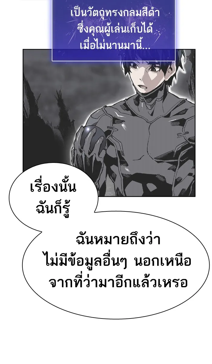 Limit Breaker ตอนที่ 7 หน้า 124