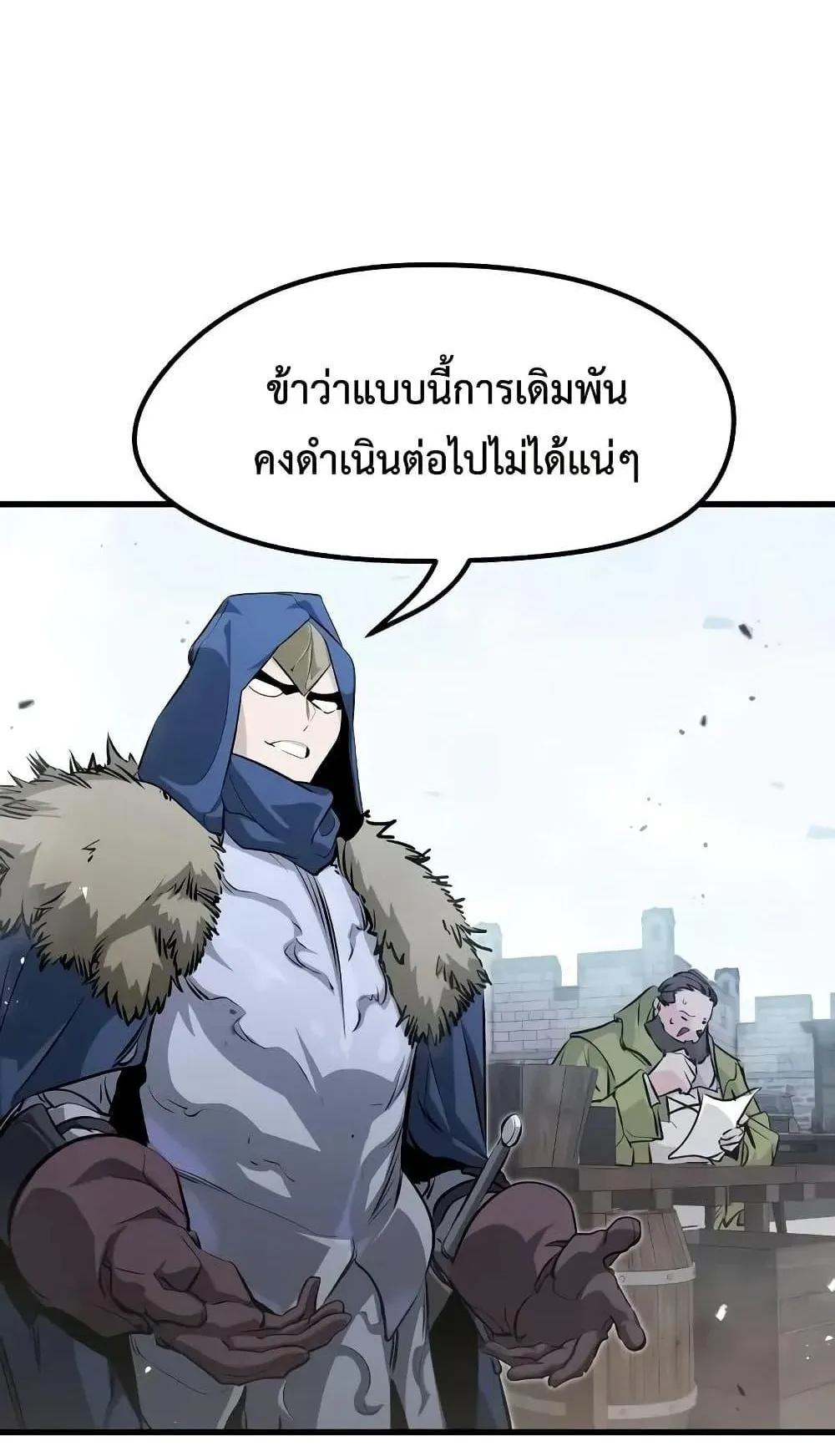 The Regressed Mercenary’s Machinations ตอนที่ 8 หน้า 24