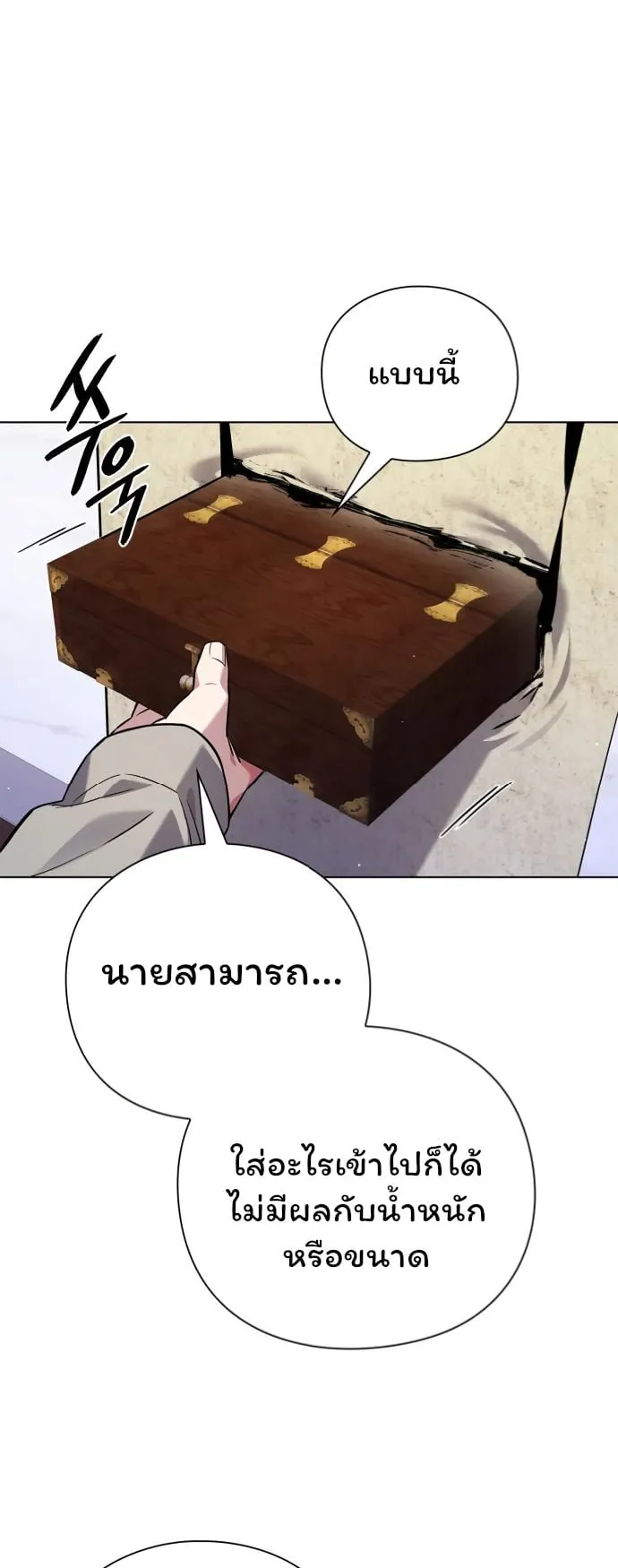 Night of the Ogre ตอนที่ 7 หน้า 51