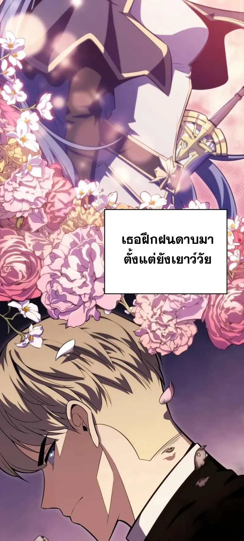 The Regressed Son of a Duke is an Assassin ตอนที่ 3 หน้า 35