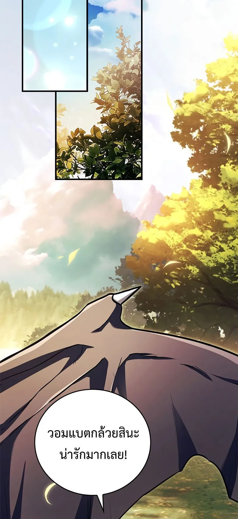 The Legendary Hero is an Academy Honors Student ตอนที่ 14 หน้า 62