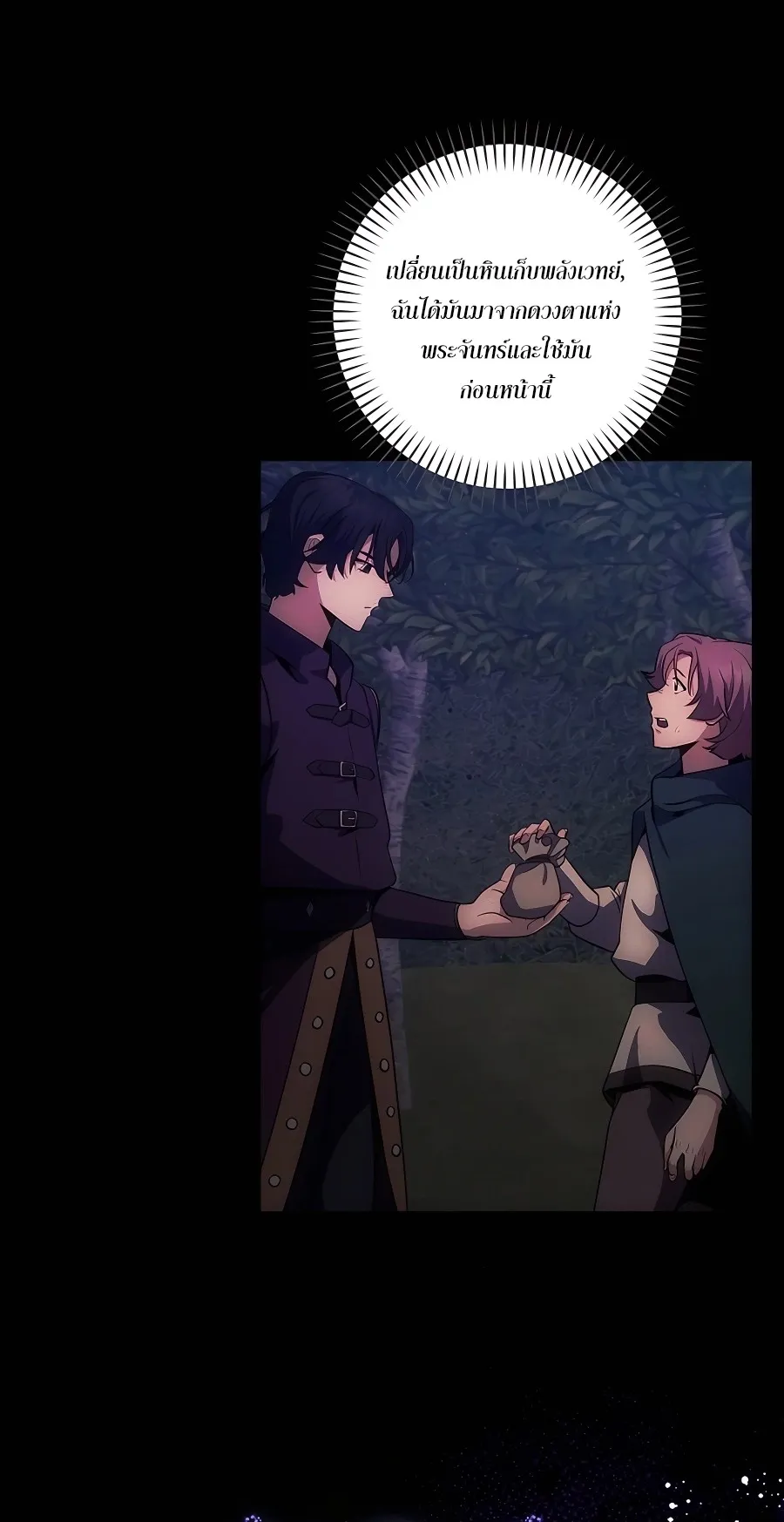 I Became the Youngest Prince in the Novel ตอนที่ 15 หน้า 22
