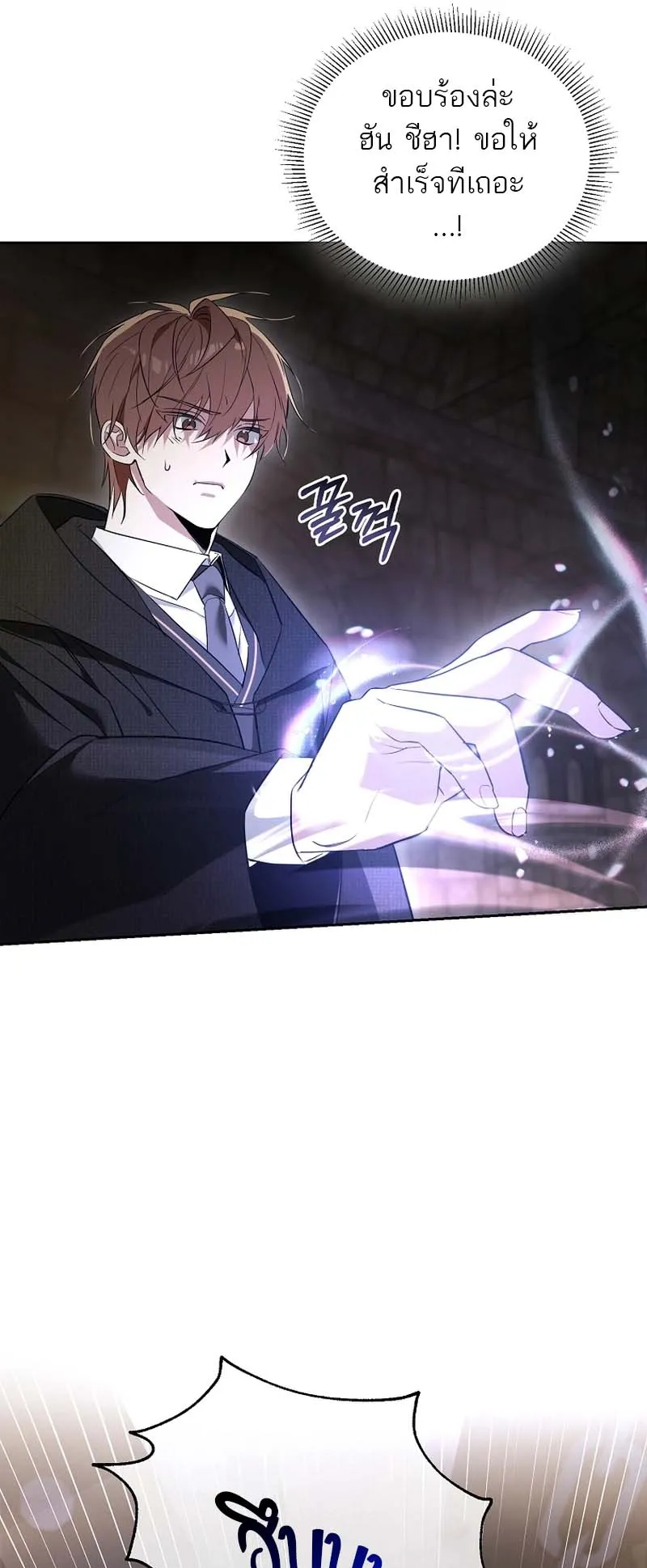 The Genius Tamer of the Academy ตอนที่ 1 หน้า 52