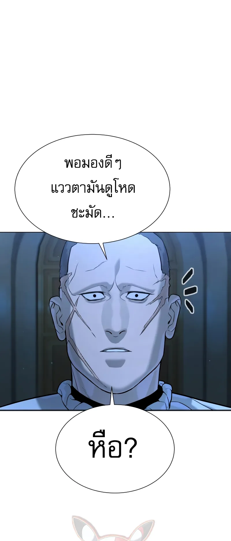 Killer Peter ตอนที่ 12 หน้า 112