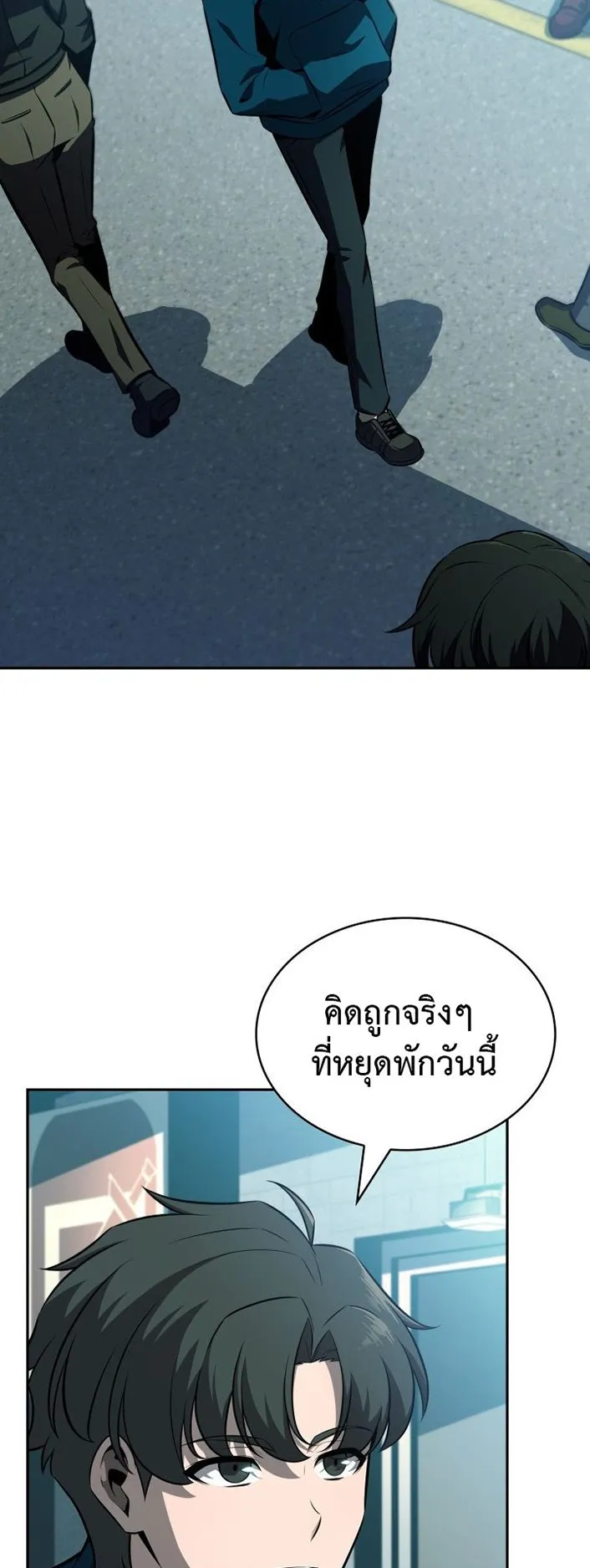 The Chairman of Pharmaceutical Company Is a Poison King ตอนที่ 7 หน้า 19