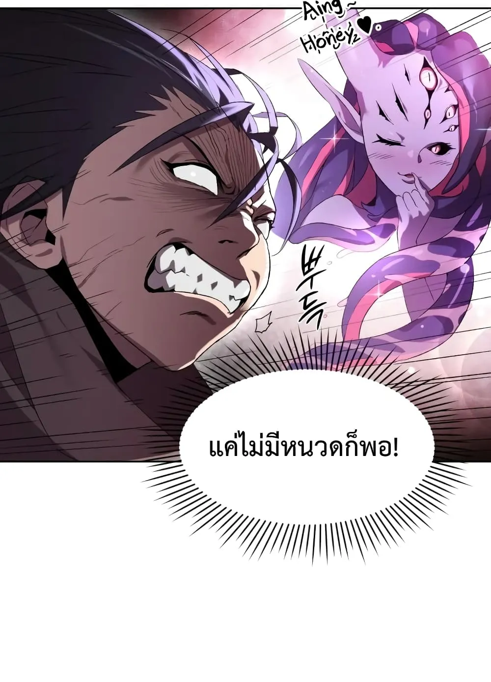 Player Who Returned 10,000 Years Later ตอนที่ 4 หน้า 52