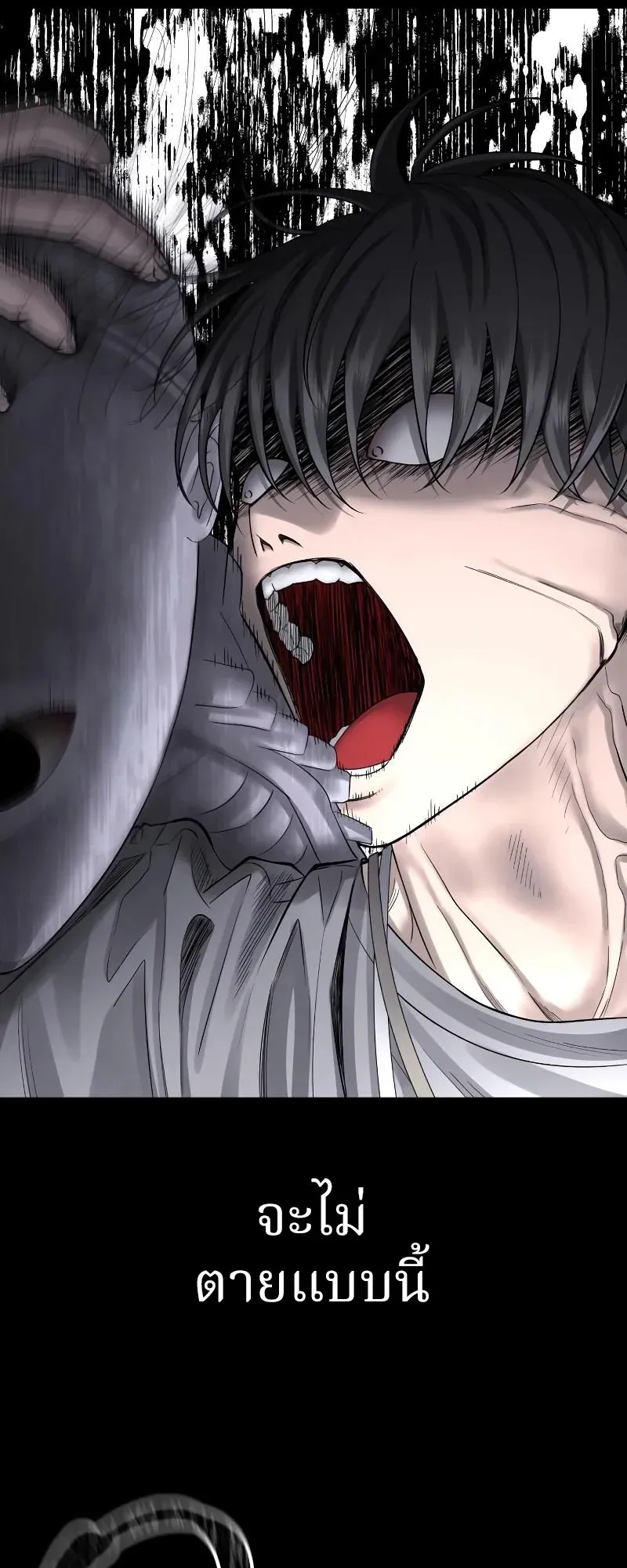 Why You Shouldn’t Enter a Haunted House ตอนที่ 4 หน้า 36