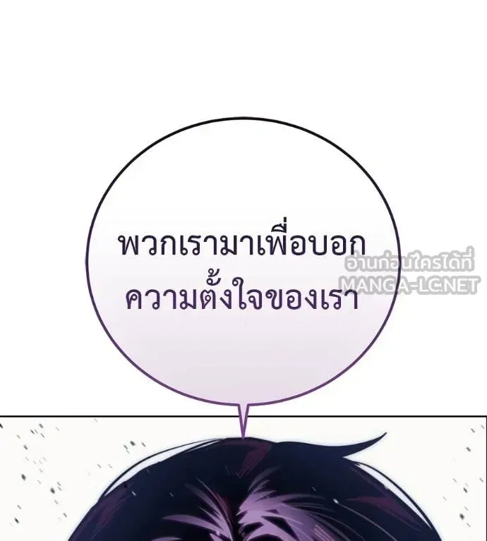 Red Shirt ตอนที่ 27 หน้า 65