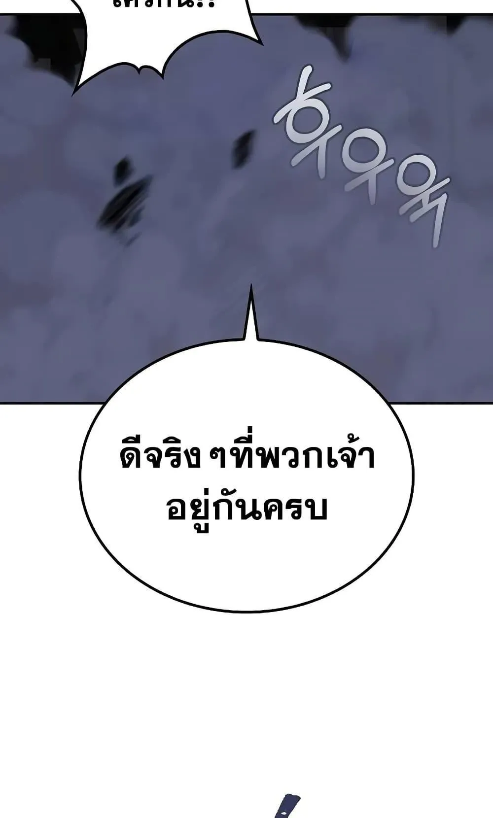 Mount Hua Sect’s Genius Phantom Swordsman ตอนที่ 10 หน้า 95