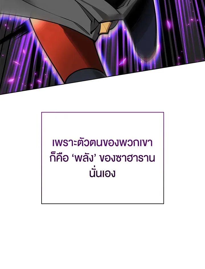 Overgeared ตอนที่ 248 หน้า 10