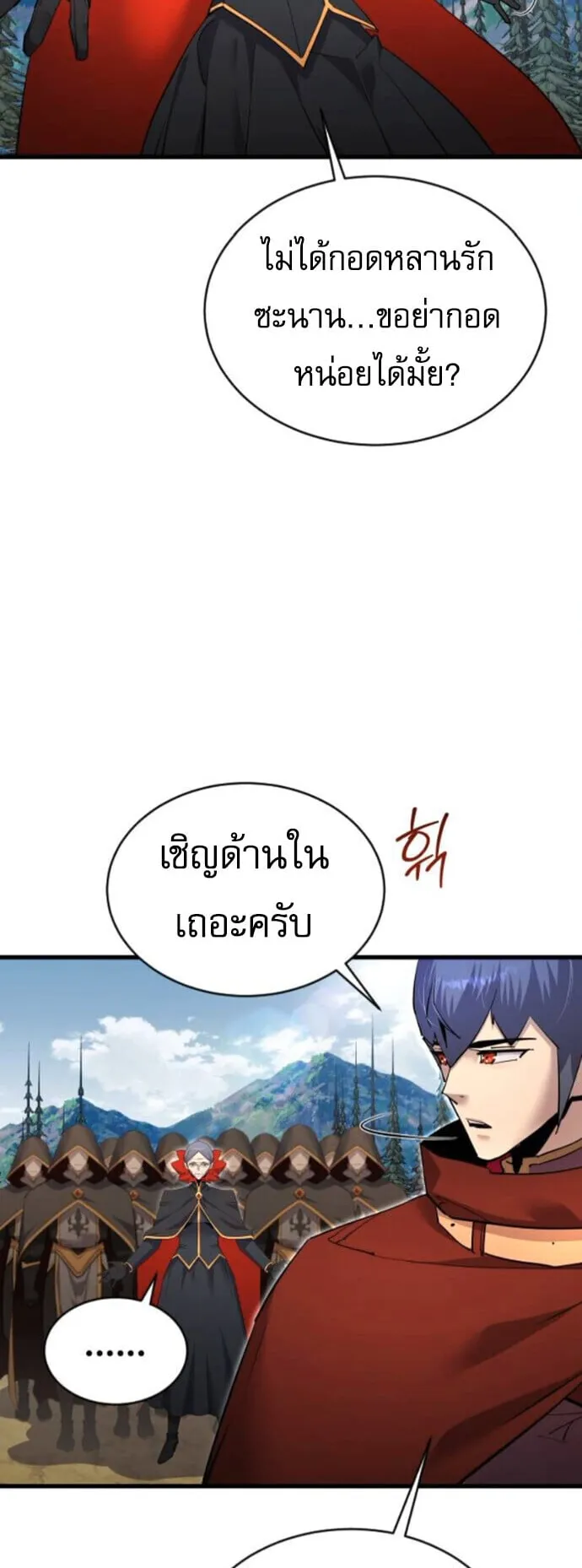 The Genius Mage Who Uses His Fists ตอนที่ 54 หน้า 32