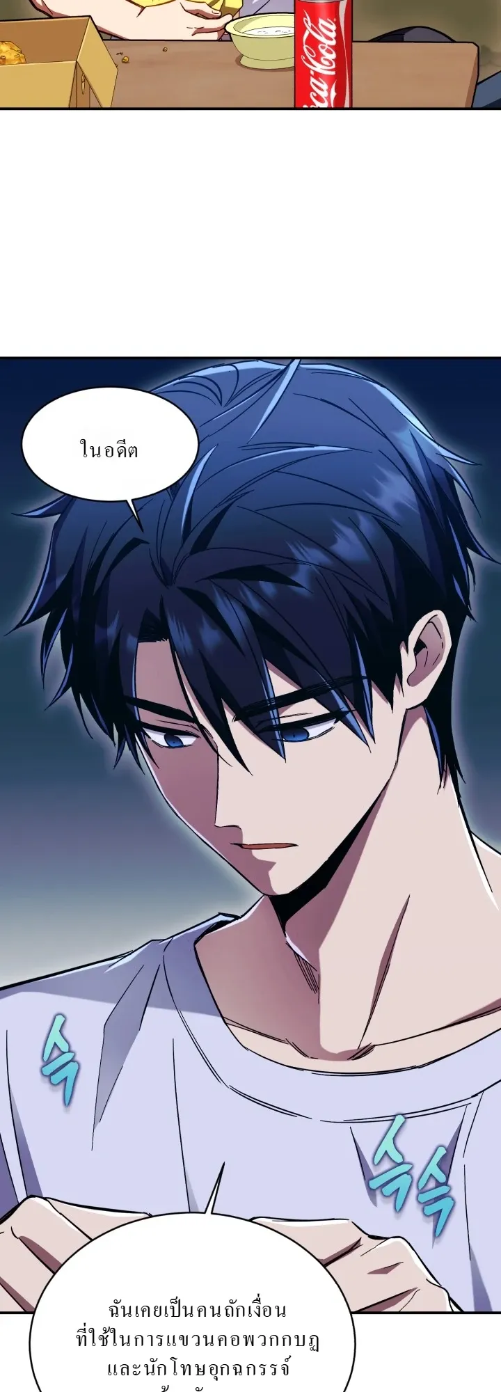 Even the Almighty Is a First-Time Dad ตอนที่ 2 หน้า 20
