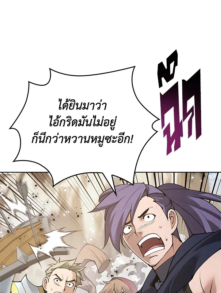 Overgeared ตอนที่ 267 หน้า 75