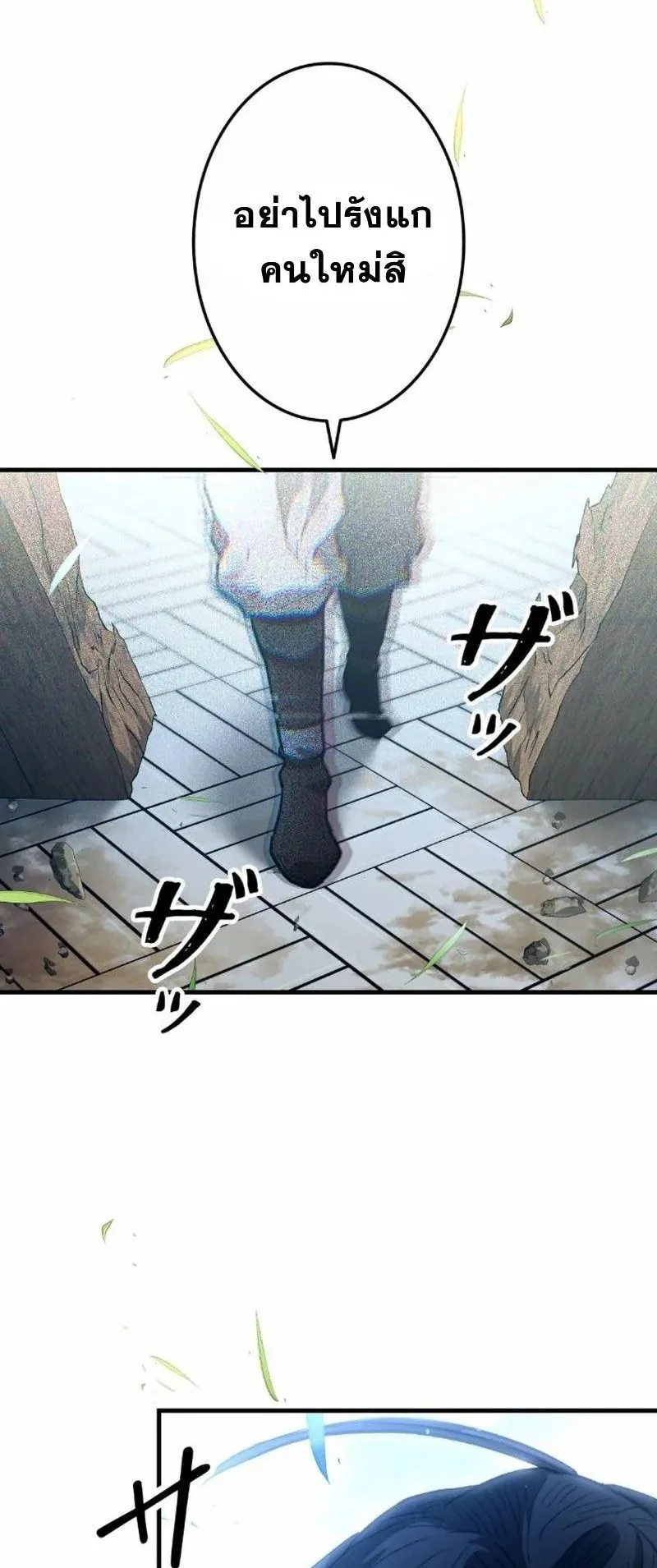 Unrivaled Spear Ghost ตอนที่ 7 หน้า 60