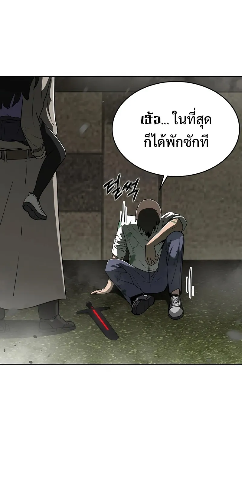 The Return Of Apocalypses Tyrant ตอนที่ 5 หน้า 103