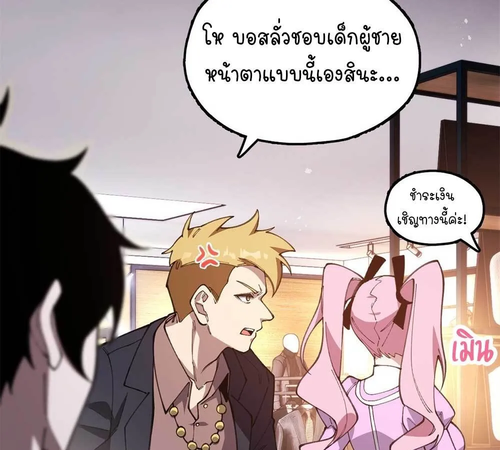 Goddess Evolution ตอนที่ 6 หน้า 69