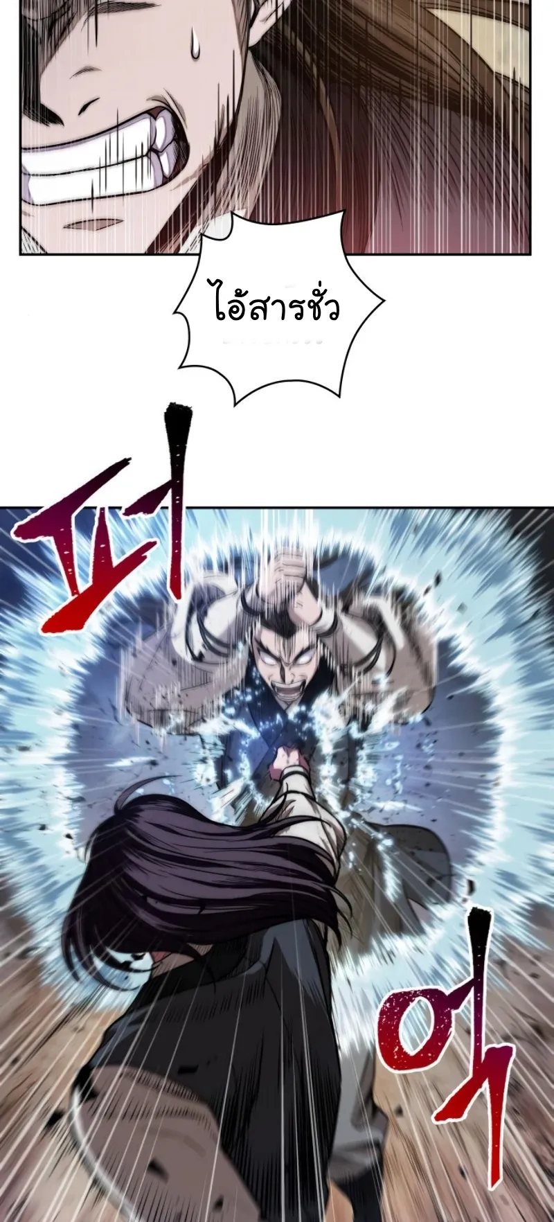 Nano Machine Chapter 56 หน้า 39