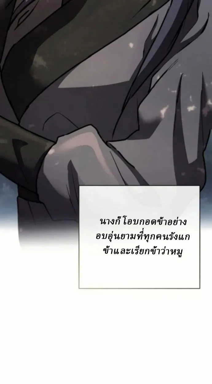 Reborn on the Demonic Cult Battlefield ตอนที่ 11 หน้า 67