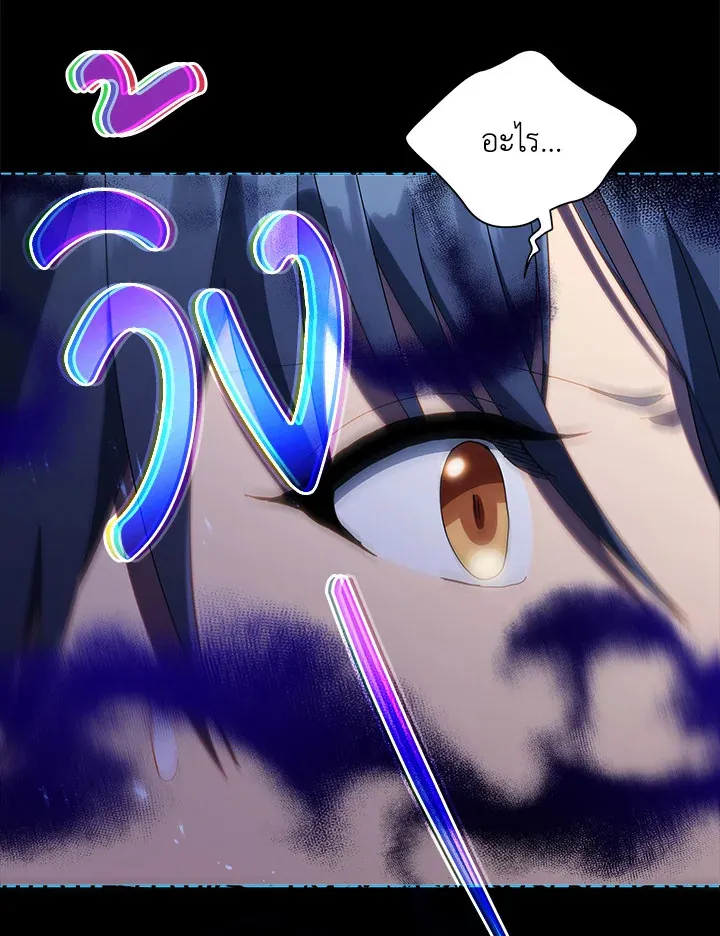 Necromancer Academy’s Genius Summoner Chapter 23 หน้า 11