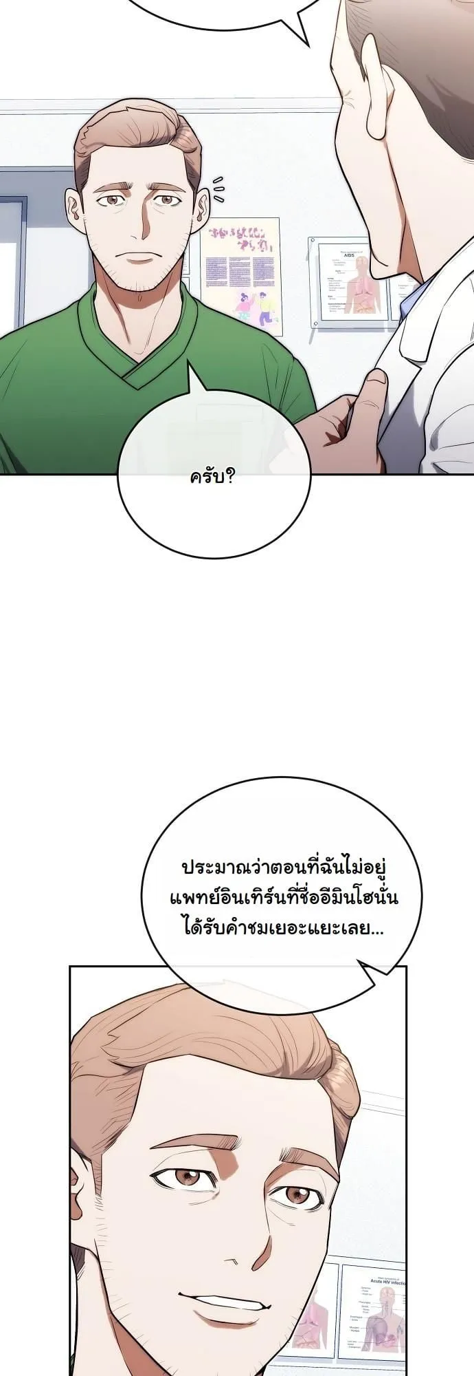 Hua Tuo Becomes a Surgeon ตอนที่ 21 หน้า 12