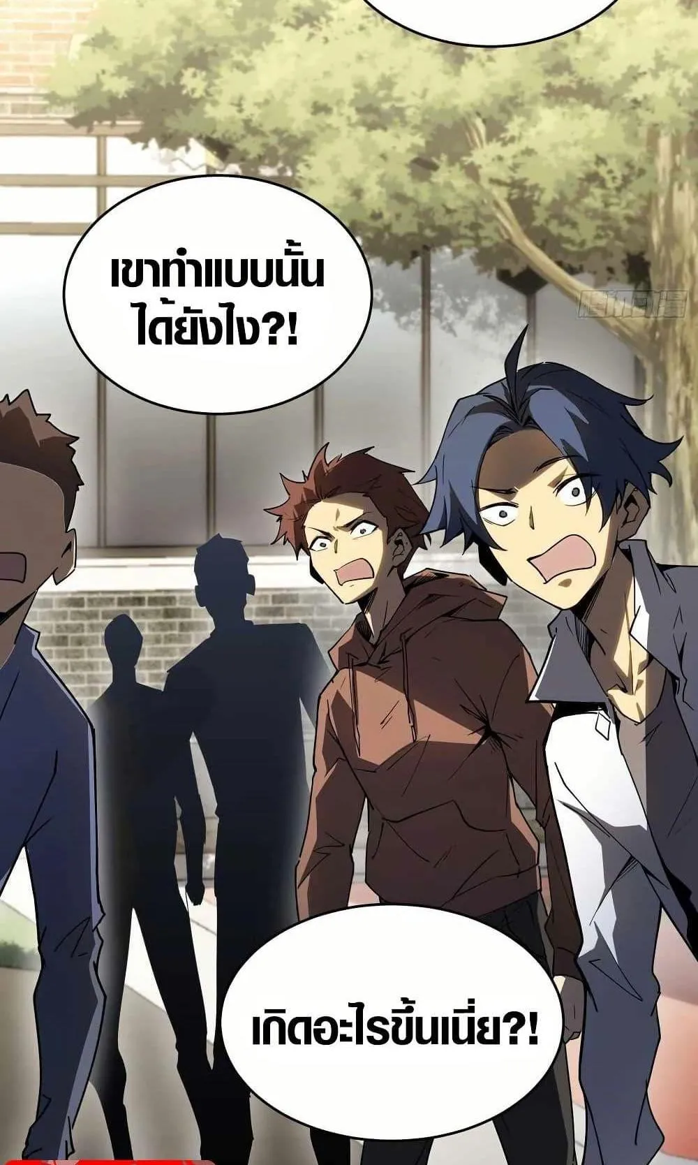 Full-Time Awakening ตอนที่ 3 หน้า 78