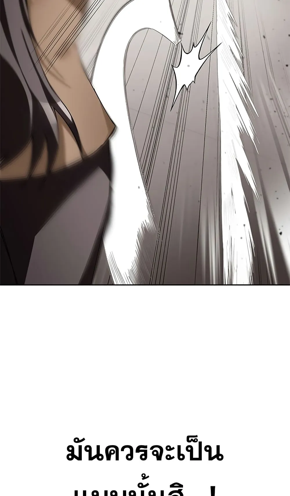 Transcension Academy ตอนที่ 6 หน้า 145