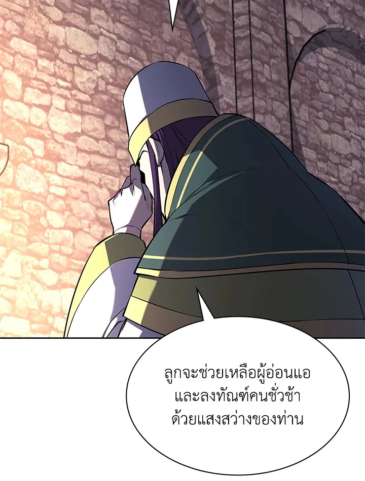 Overgeared ตอนที่ 143 หน้า 117