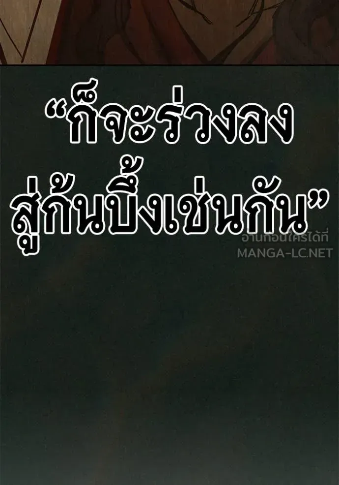 Juvenile Prison ตอนที่ 79 หน้า 182