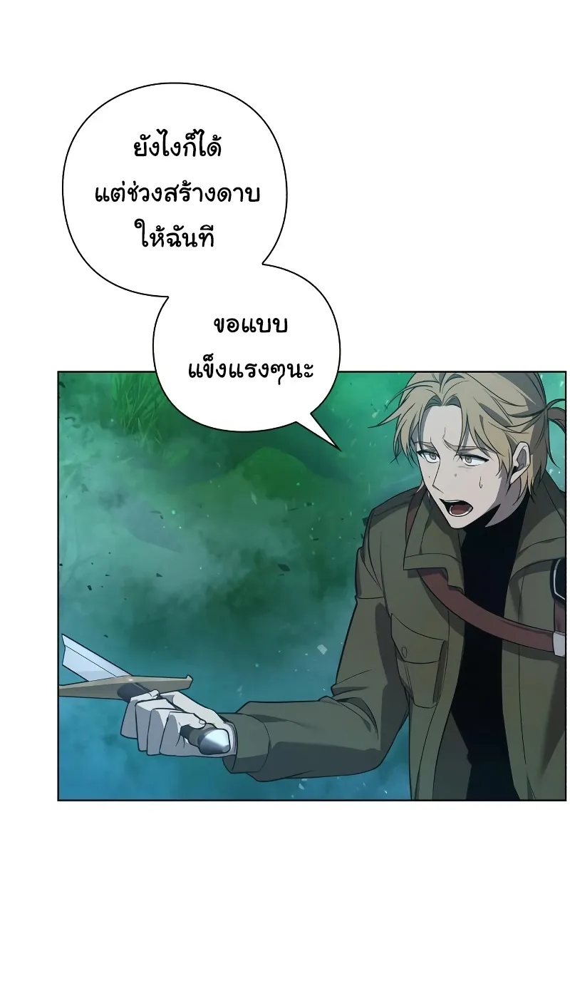 Weapon Maker ตอนที่ 3 หน้า 53