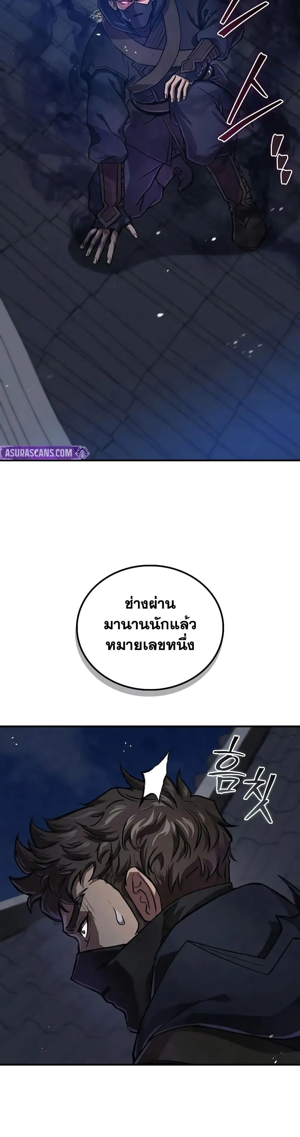 The Demonic Cult Instructor Returns ตอนที่ 22 หน้า 40