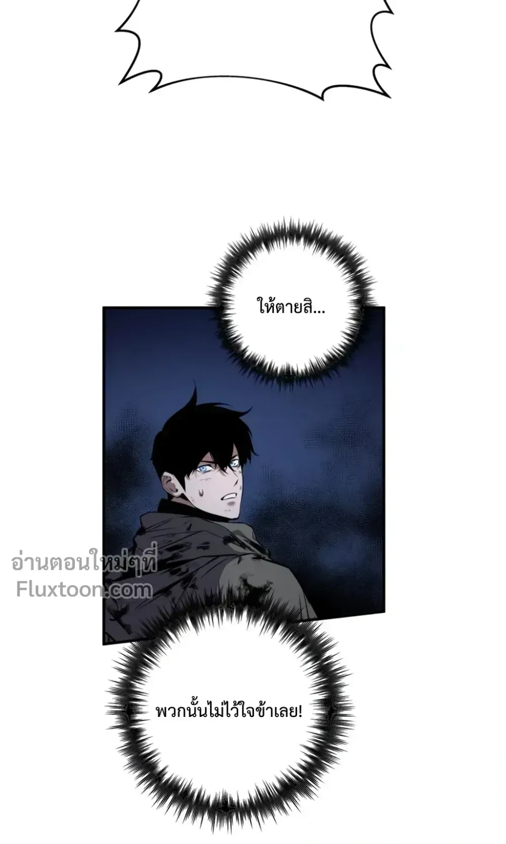 The Wandering Knight’s Survival Manual ตอนที่ 12 หน้า 57