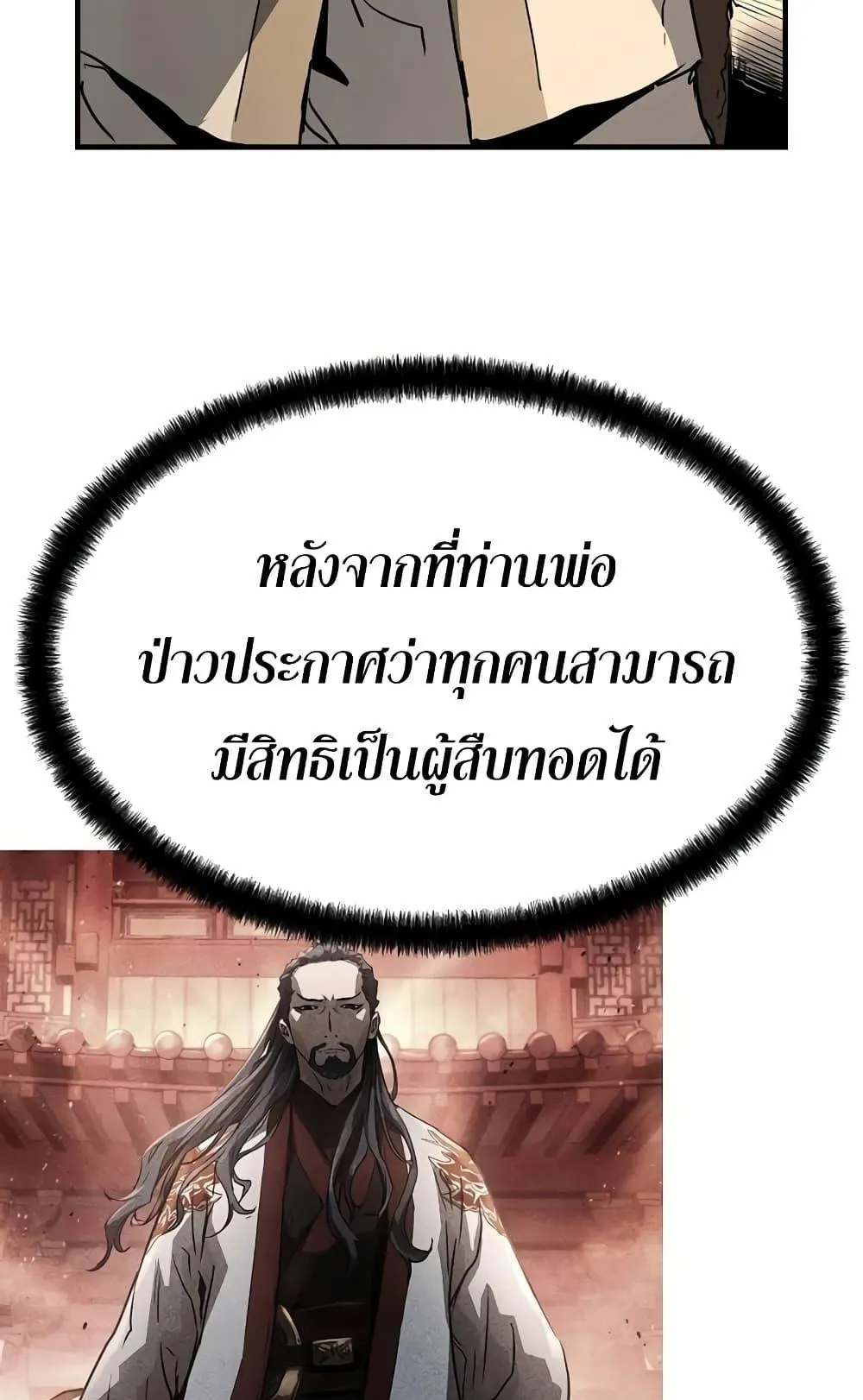 Absolute Regression ตอนที่ 5 หน้า 56