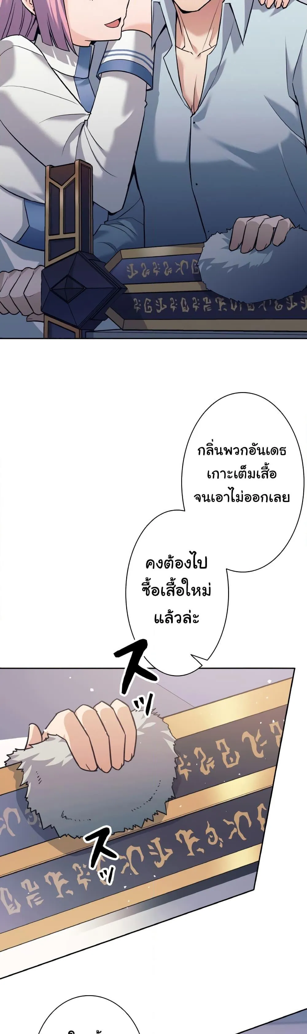 I Quit the Hero’s Party ตอนที่ 12 หน้า 21