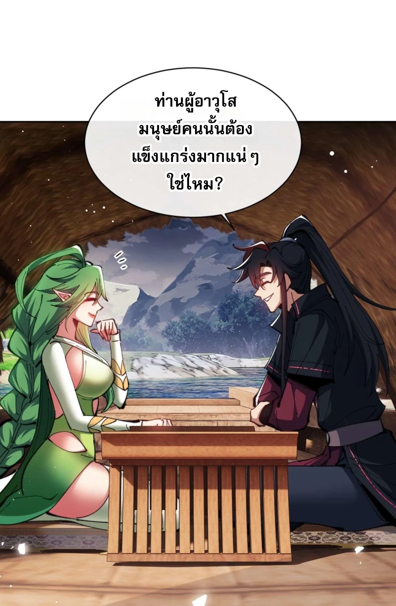 Devious Son of Heaven ตอนที่ 83 หน้า 64