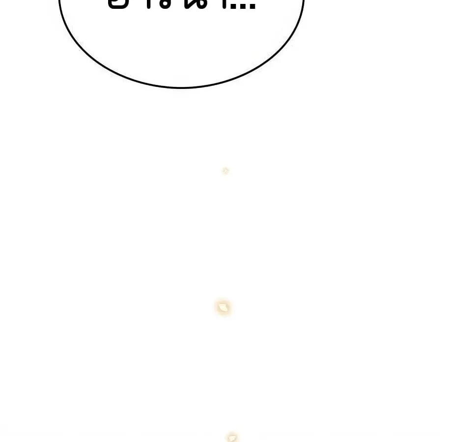 Shinsu Kindergarten ตอนที่ 5 หน้า 5